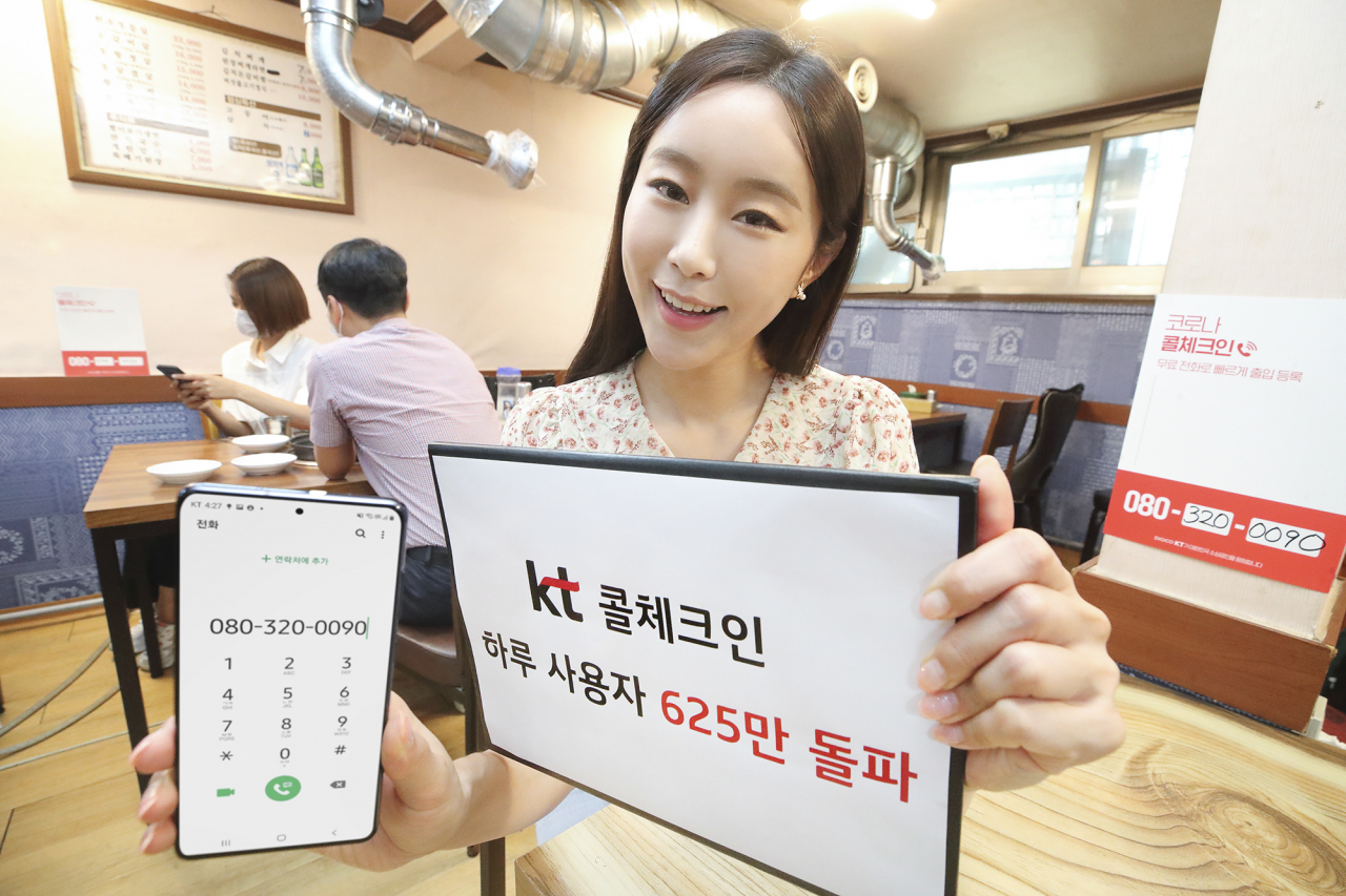 KT ‘콜체크인’ 서비스의 하루 사용자가 출시 11개월 만에 600만을 돌파했다. 광화문 인근의 식당을 방문한 고객들이 ‘전화번호 안내 스티커에 적힌 콜체크인 전용 번호를 통해 출입 등록을 하고 있다. [KT 제공]