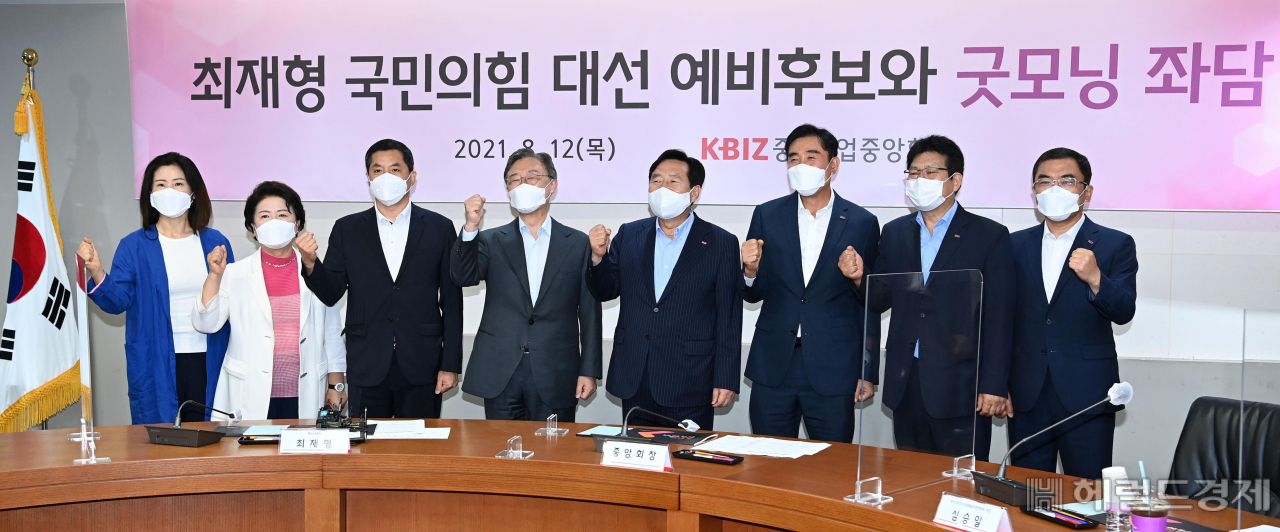 국민의힘 대선주자인 최재형 전 감사원장(왼쪽 네 번째)이 12일 서울 여의도 중소기업중앙회에서 열린 굿모닝 좌담회에서 김기문 중기중앙회 회장(왼쪽 다섯번째)을 비롯한 참석자들과 기념촬영을 하고 있다.[이상섭 기자]