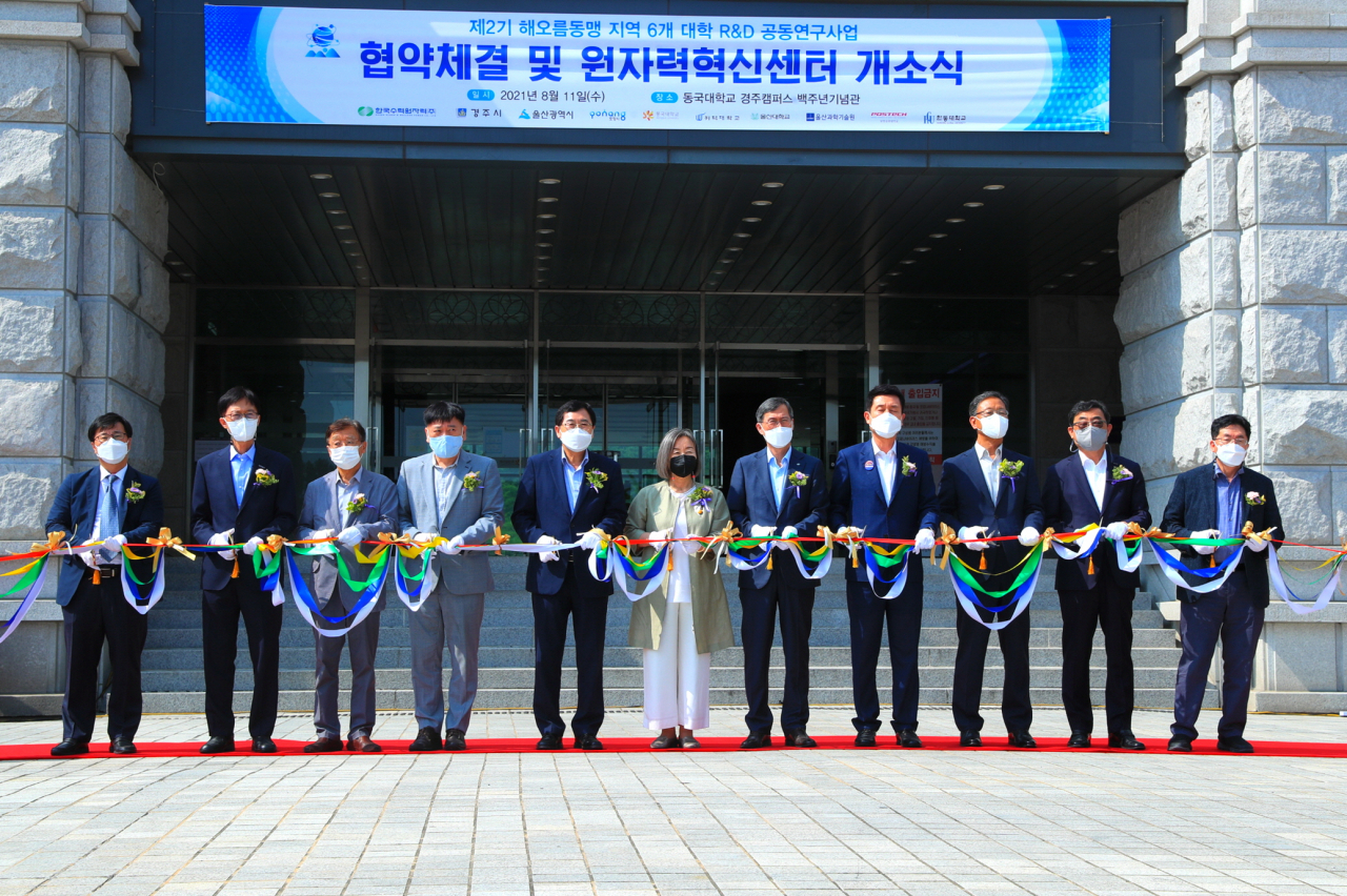 동국대 경주캠퍼스 백주년기념관에 원자력혁신센터가 문을 열었다.[동국대 경주캠퍼스 제공]