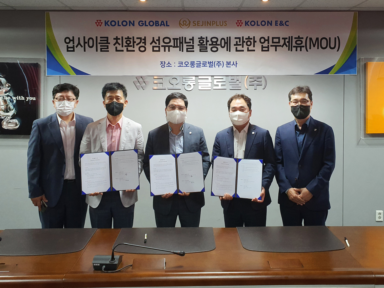 사진 왼쪽에서부터 세진플러스 박장배 전무, 박준영 대표이사, 코오롱글로벌 윤창운 대표이사, 코오롱이앤씨 조현철 대표이사, 강창희 상무[코오롱글로벌 제공]
