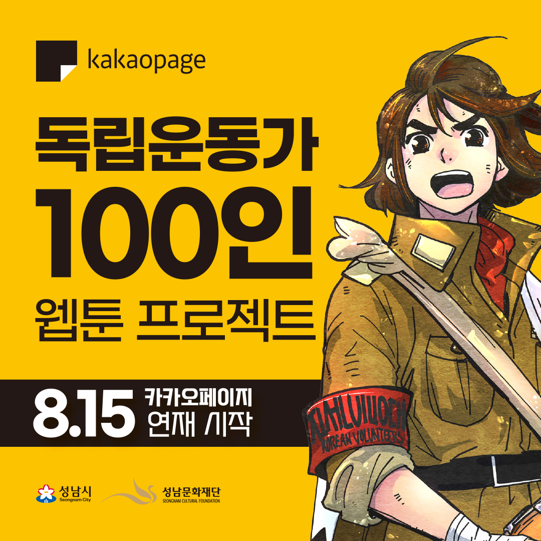 [성남문화재단 포스터]