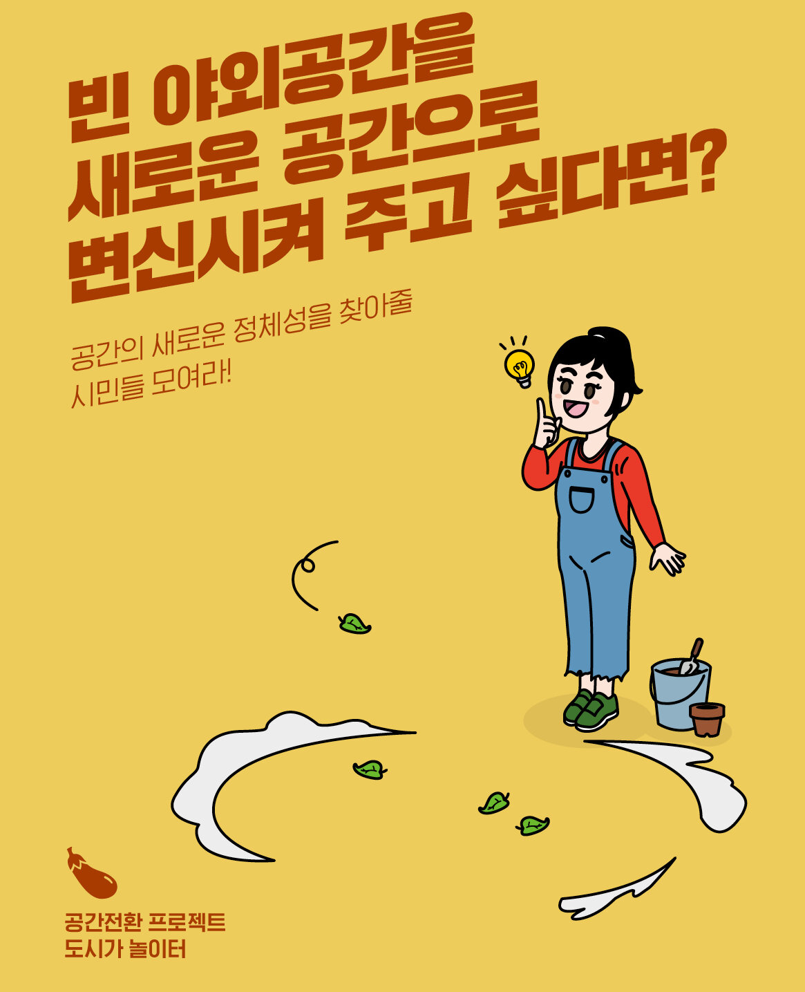 이번 공모 주제 중 하나