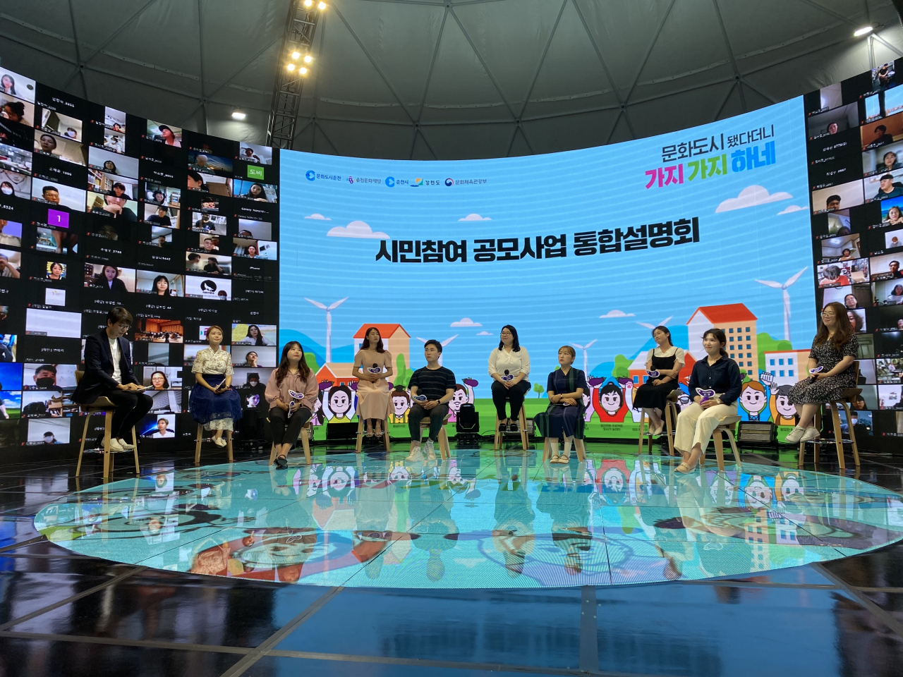 춘천시민 참여 공모사업 통합설명회