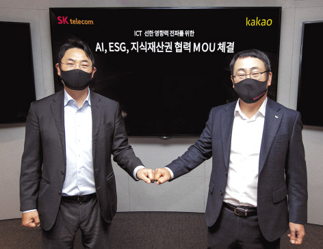 여민수 카카오 공동대표(왼쪽)와 유영상 SK텔레콤 MNO사업대표가 경기도 성남시에 위치한 카카오 판교 오피스에서 양사 핵심 정보통신기술 자산을 우리 사회와 나누는데 뜻을 함께하고 관련 업무협약을 체결했다. [SK텔레콤 제공]