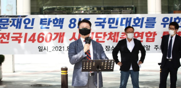 지난 5일 광복절 모임 예고하는 국민혁명당 기자회견 모습[연합]