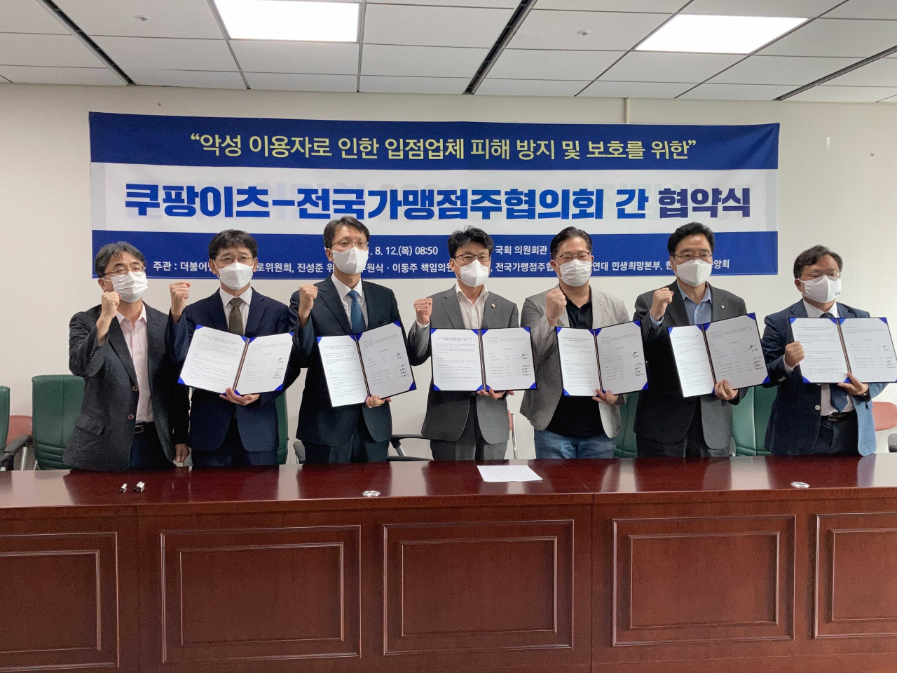 12일 국회에서 열린 ‘쿠팡이츠-전국가맹점주협의회 간 협약식’에 양창영 참여연대 민생희망본부 부본부장(왼쪽부터), 박대준 쿠팡 주식회사 대표, 진성준 민주당 을지로위원장, 허석준 전가협 공동의장, 우원식 의원, 이동주 의원이 참석했다. [쿠팡 제공]