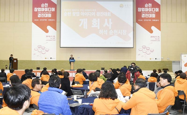 허석 순천시장이 2019년 11월15일 제1회 창업경진대회 개회사에서 인사말을 하고 있다. [순천시 제공]