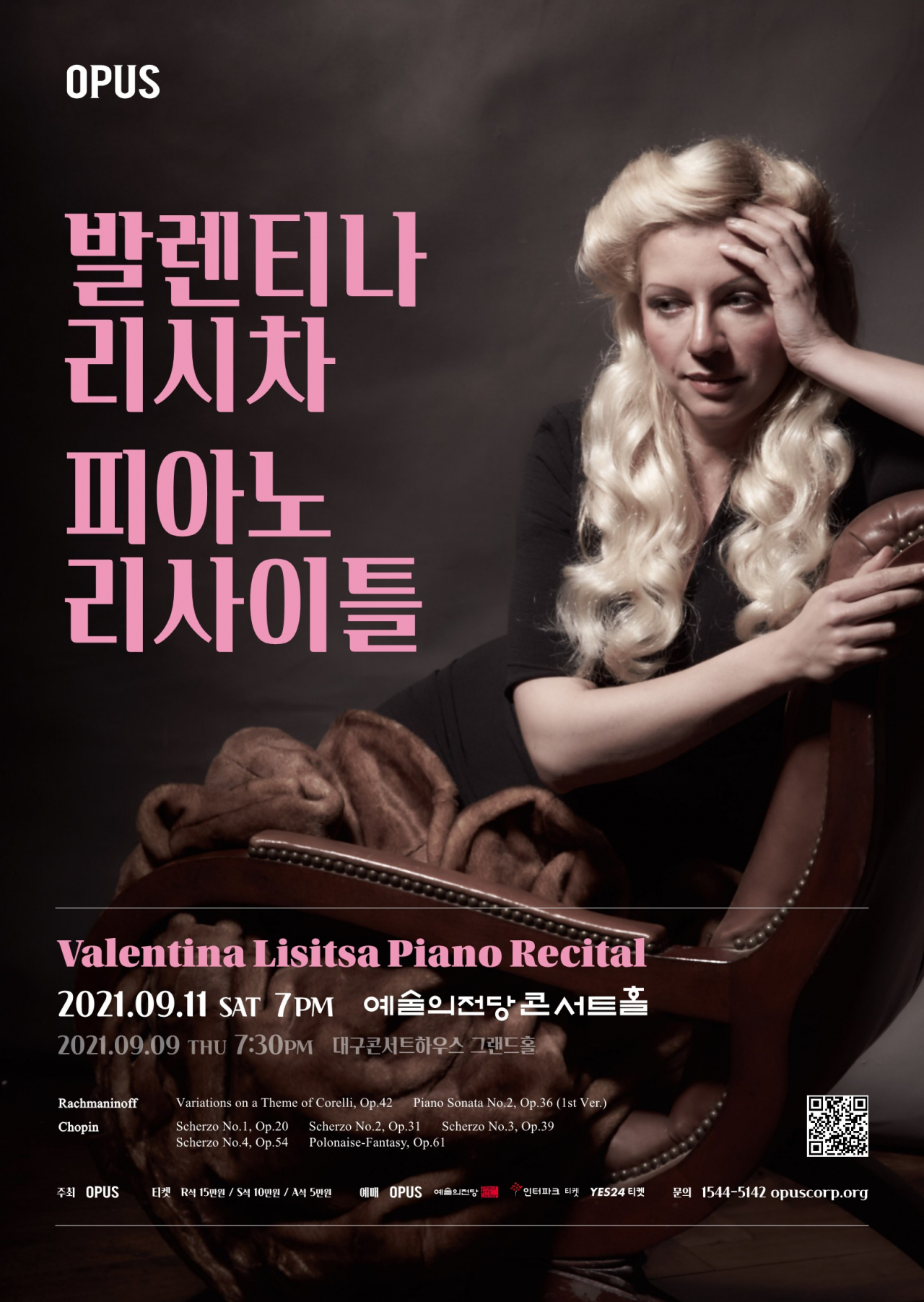 피아니스트 리시차가 오는 9월 11일 서울 예술의전당에서 리사이틀을 연다. [오푸스 제공]