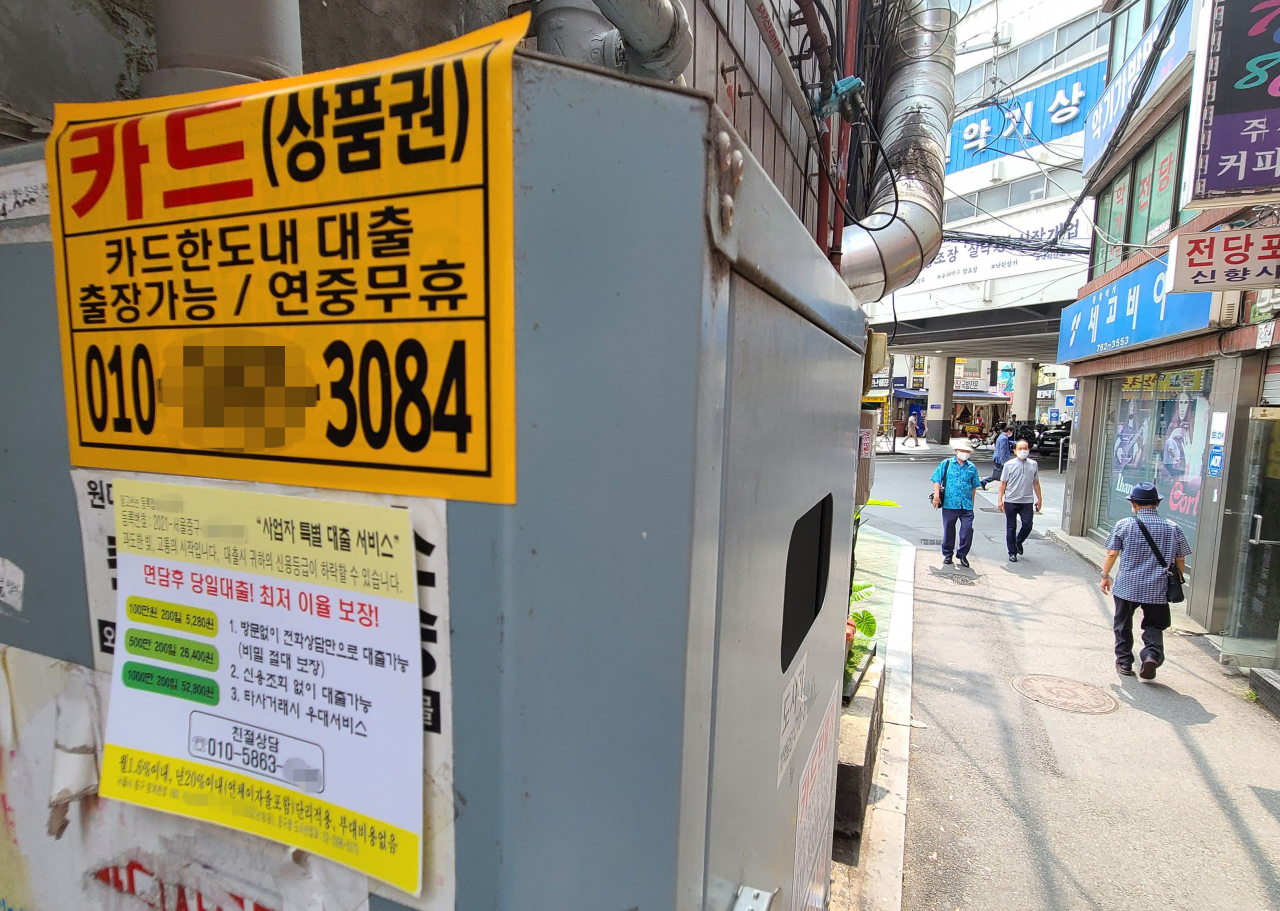 망해야 흥한다”…급락장에 고려신용정보 신고가 - 헤럴드경제