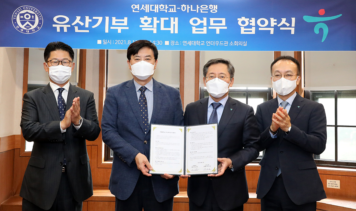 박성호 하나은행장(왼쪽 세 번째)과 서승환 연세대학교 총장(왼쪽 두 번째)이 12일 ‘신탁 통한 유산기부 활성화’ 업무협약을 체결하고 관계자들과 기념촬영을 하고 있다. [하나은행]