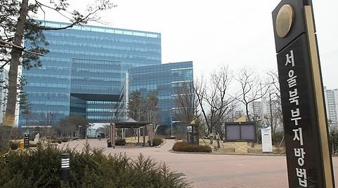 서울북부지법. [헤럴드경제 DB]