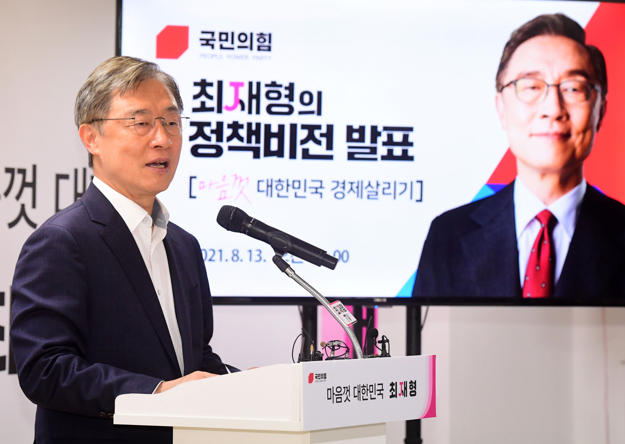 국민의힘 대권주자인 최재형 전 감사원장이 13일 서울 여의도 대하빌딩 선거캠프에서 경제분야 정책비전 발표를 하고 있다. [국회사진기자단]