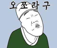얄미운 늬에시