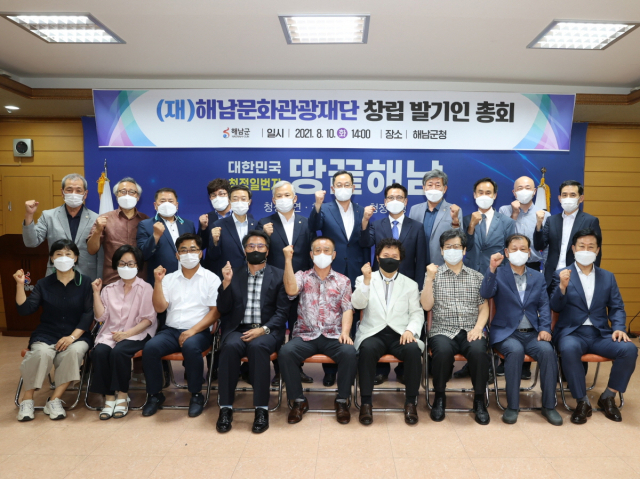 해남문화관광재단 발기인 총회