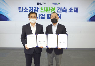 ‘탄소저감 친환경 건축소재 사업 협약’을 체결한 마창민 DL이앤씨 대표(오른쪽)와 강달호 현대오일뱅크 사장.