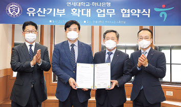 박성호 하나은행장(왼쪽 세 번째)과 서승환 연세대학교 총장(왼쪽 두 번째)이 12일 ‘신탁 통한 유산기부 활성화’ 업무협약을 체결하고 관계자들과 기념촬영을 하고 있다. [하나은행]