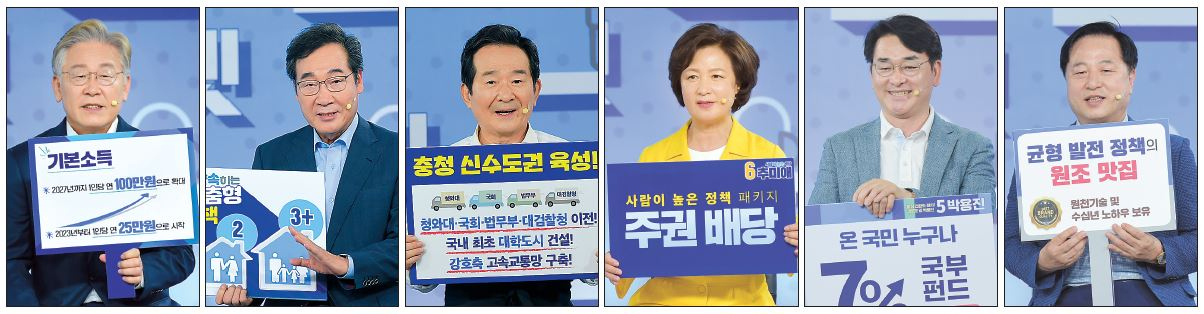 더불어민주당 대선 경선 후보들이 12일 오후 경기도 파주시 한 스튜디오에서 정책 홍보 행사를 했다. 왼쪽부터 이재명, 이낙연, 정세균, 추미애, 박용진, 김두관 후보. [연합]