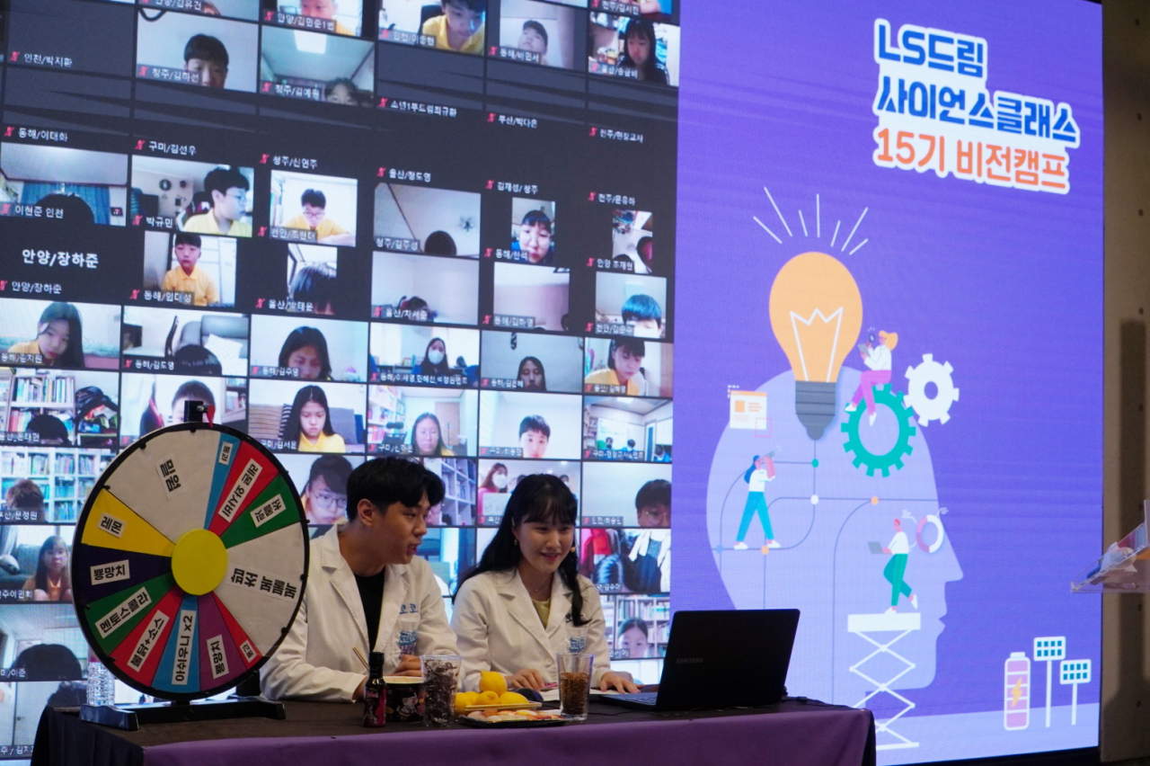 지난 5일 LS드림사이언스클래스 15기 온라인 비전캠프에서 과학 유튜브 코코보라 채널의 안하빈(왼쪽), 이보람 크리에이터가 아동들을 대상으로 과학 퀴즈쇼를 진행하고 있다.[LS그룹 제공]