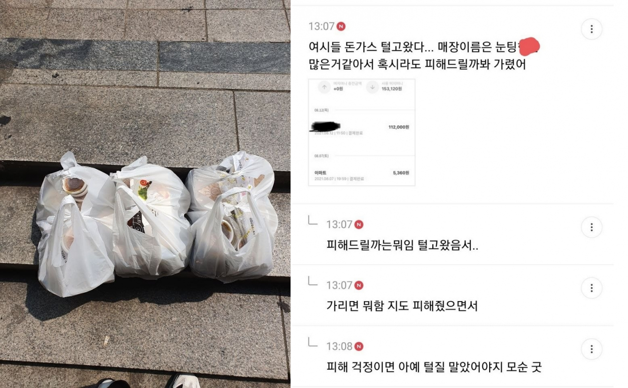한 네티즌이 아직 ‘머지포인트’ 사용이 가능한 음식점을 방문한 후 사진을 올렸다. [온라인 커뮤니티 캡처]
