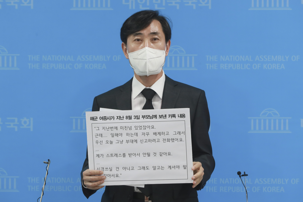 국민의힘 대권주자인 하태경 의원이 13일 서울 여의도 국회 소통관에서 해군 성추행 피해 여중사의 사망 사건에 관해 기자회견하고 있다. [연합]