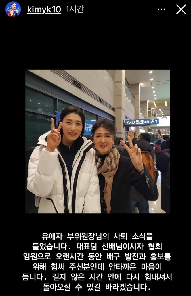 [김연경 SNS]