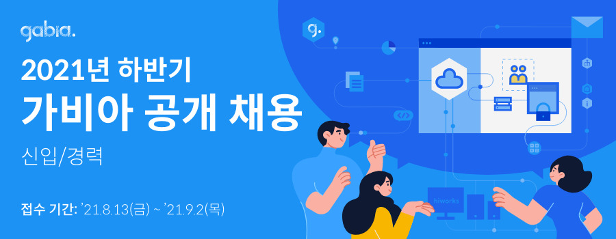 [가비아 제공]