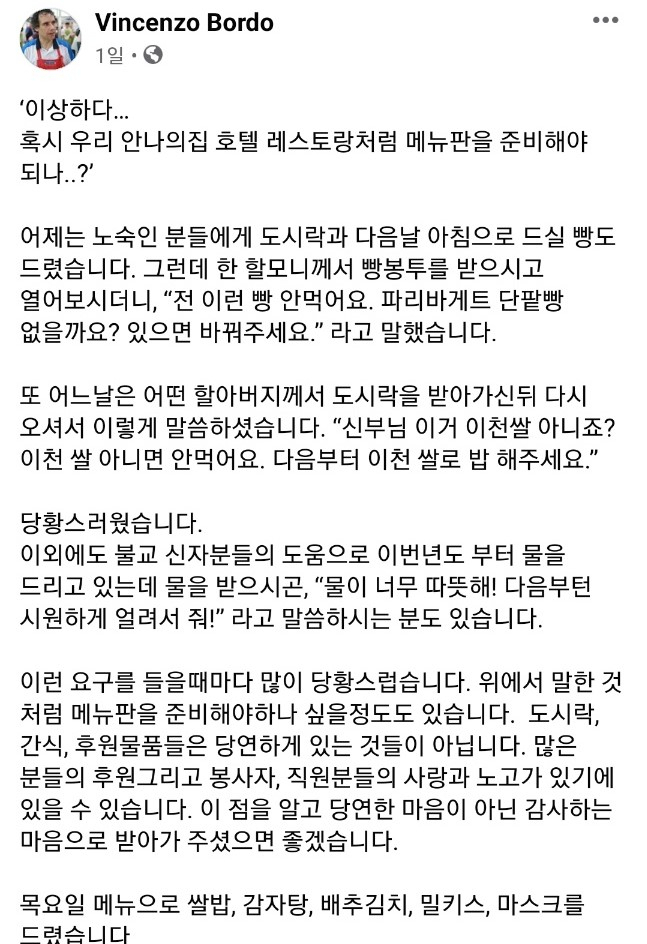[김하종 신부 페이스북 캡처]