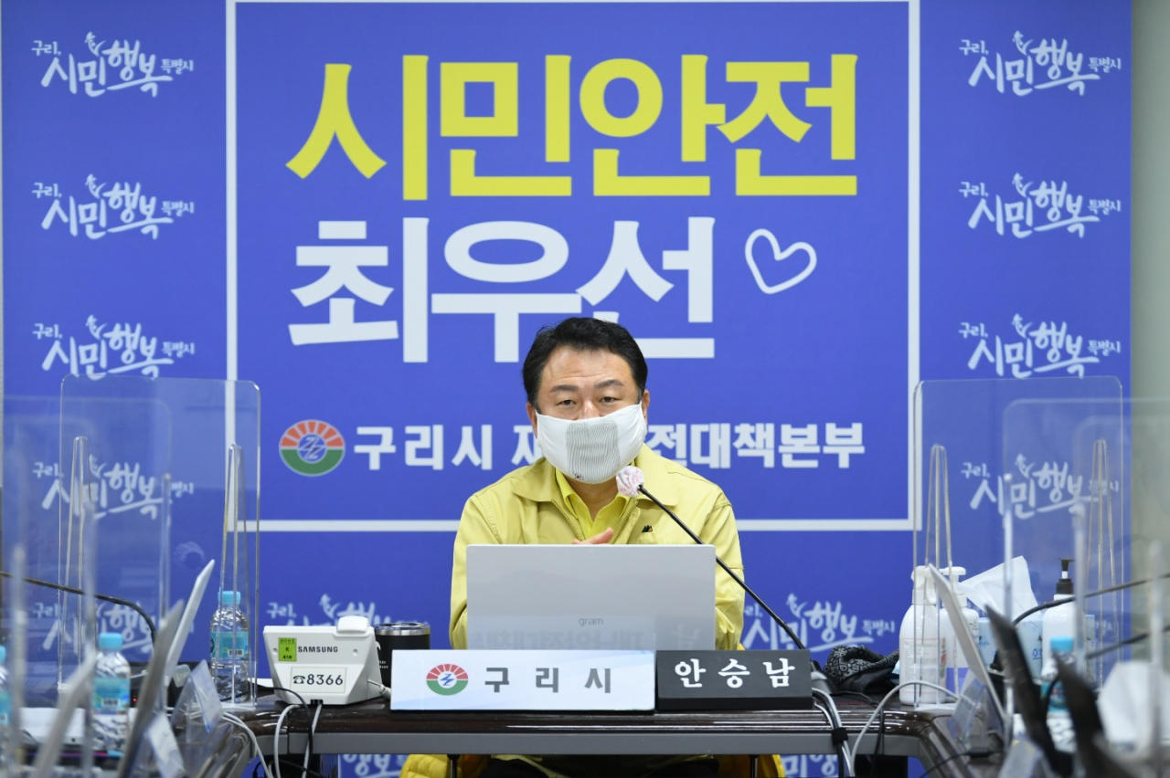 안승남 구리시장