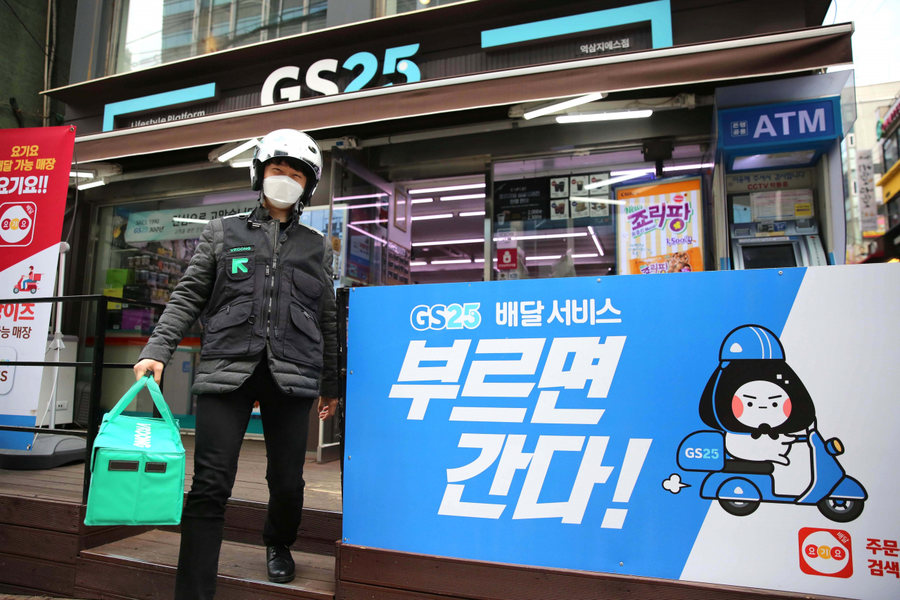 [GS리테일 제공]