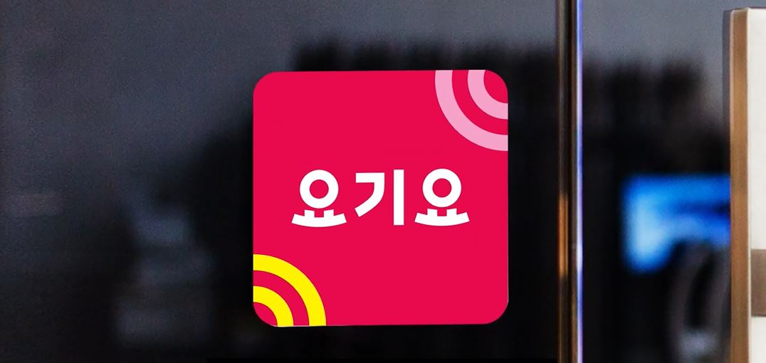 배달앱 요기요가 연말연시를 맞아 락앤락·본죽과 함께 ‘세상에서 가장 따뜻한 용기 배달’ 사업을 진행한다고 16일 밝혔다.[헤럴드DB]