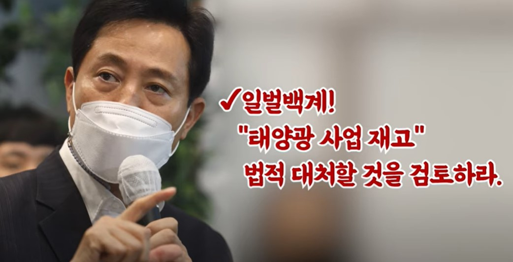 [유튜브 오세훈TV 캡처]
