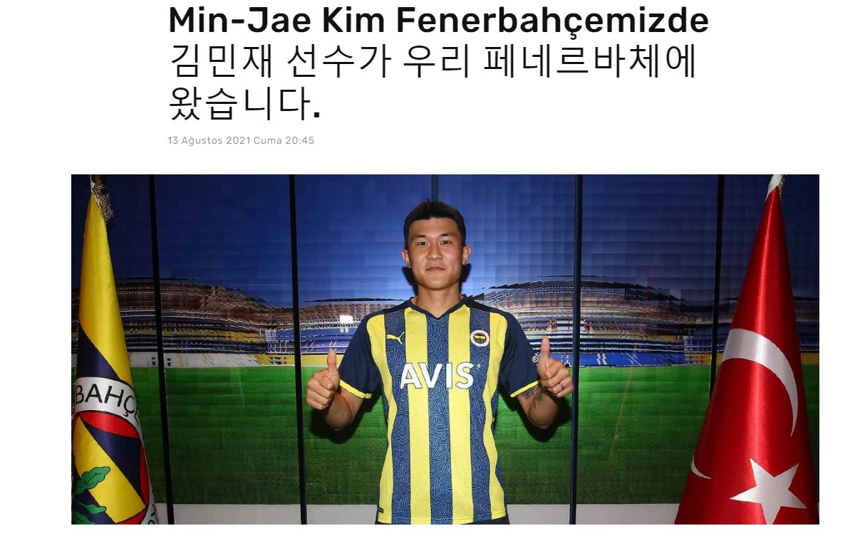 페네르바체가 김민재의 영입 소식을 한글로도 소개했다.[페네르바체 홈페이지]