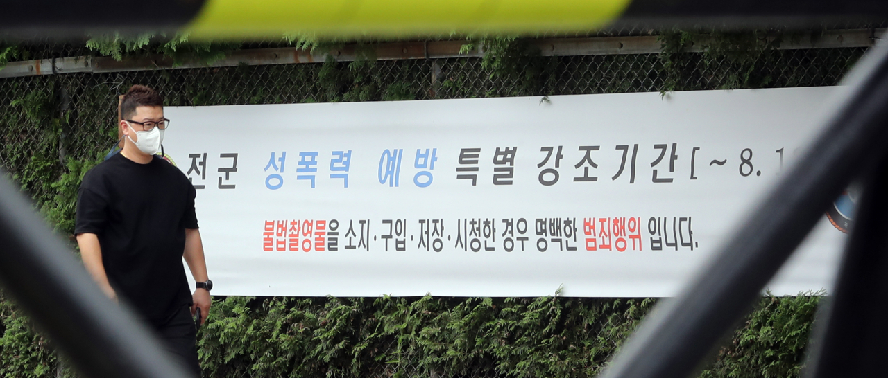 해군 여성 중사가 남성 상사에게 성추행 피해를 입었다는 신고를 한 후 숙소에서 숨진 채 발견됐다. 13일 중사의 빈소가 마련되는 대전 유성구 국군대전병원 앞에 전군 성폭력 예방 특별강조 기간을 알리는 현수막이 붙어 있다. [연합]