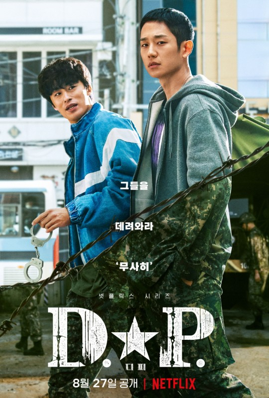 오는 27일 공개되는 넷플릭스 오리지널 드라마 'D.P'