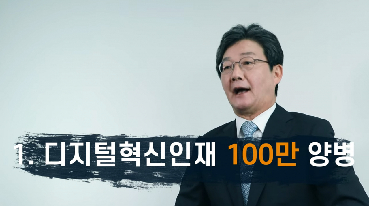 국민의힘 유승민 대선 예비후보가 15일 유튜브 채널 유승민 TV를 통해 '100+100 일자리 공약'을 발표하고 있다. 유 후보는 이날 "디지털혁신인재 100만 양병, 반듯한 사회서비스 일자리 100만 개를 만들어 성장과 복지가 함께 가는 나라를 만들겠다"고 밝혔다. [유승민 전 의원 유튜브 캡쳐]