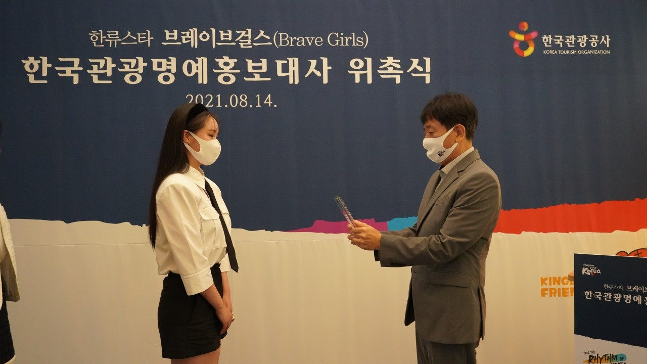 한국관광 명예홍보대사 위촉식