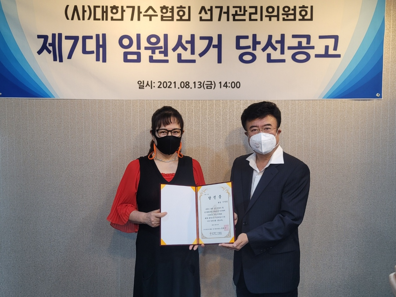 이자연 대한가수협회장 [대한가수협회 제공]