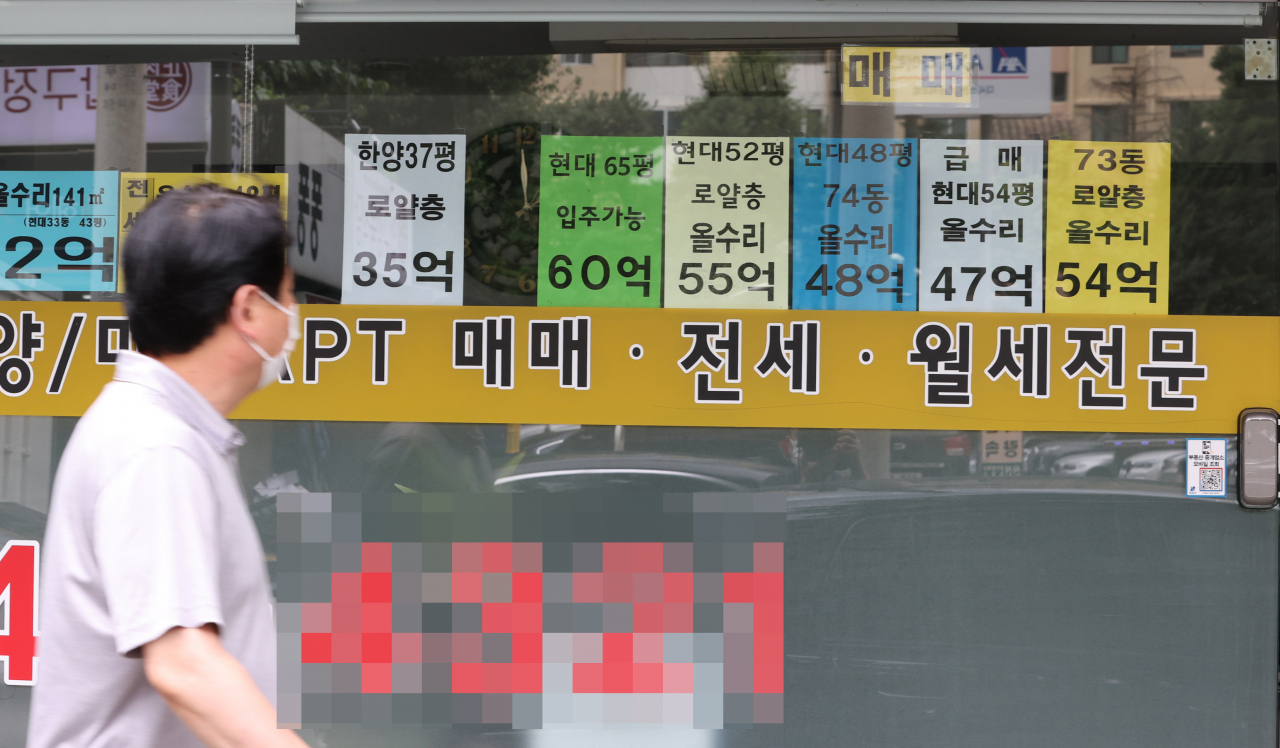 서울 시내 한 부동산 모습. [연합]