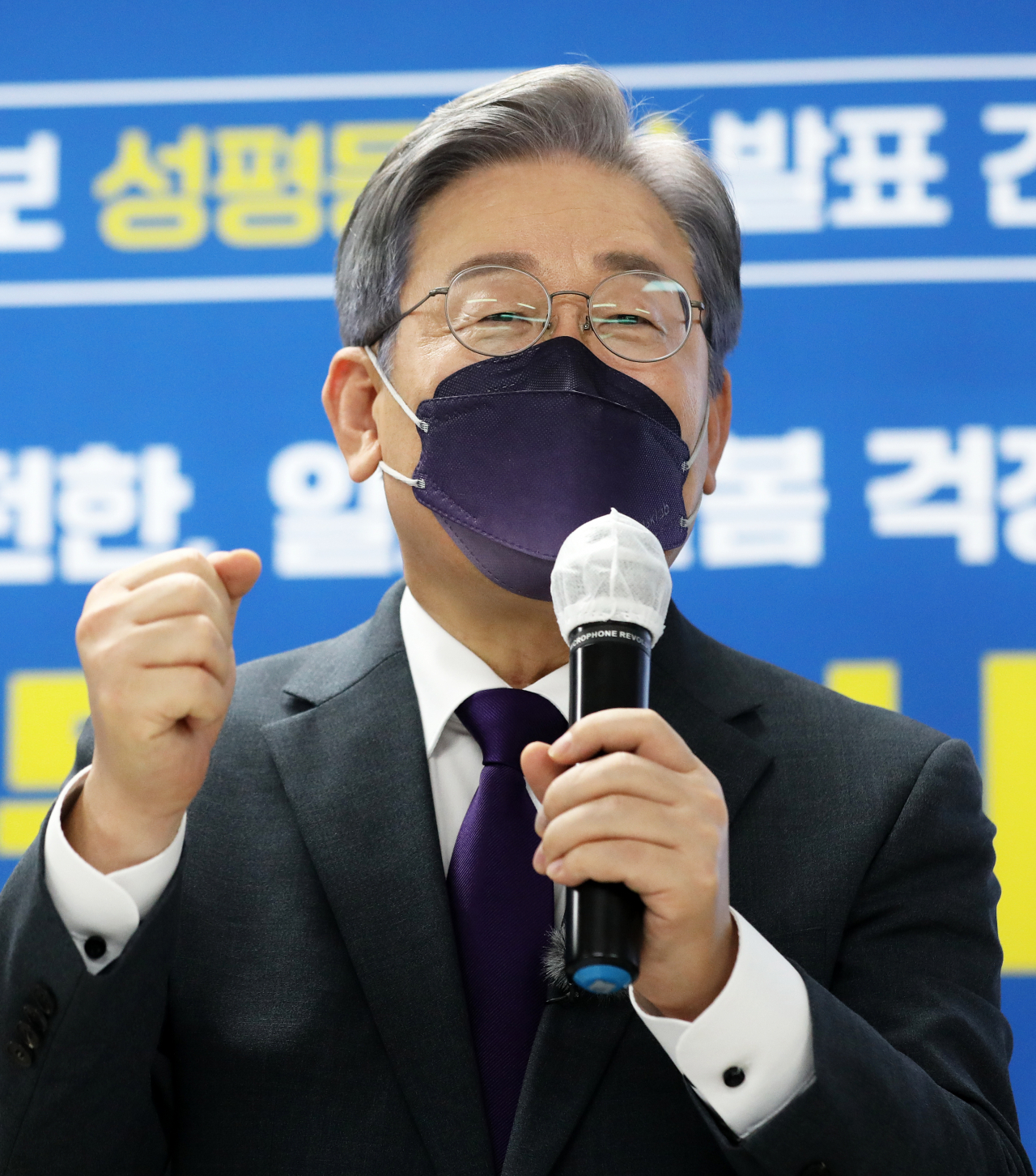 이재명 더불어민주당 대선 경선후보. [연합]