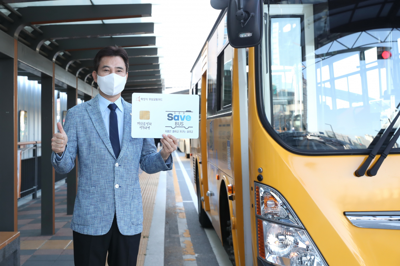 서철모 화성시장의 무상교통
