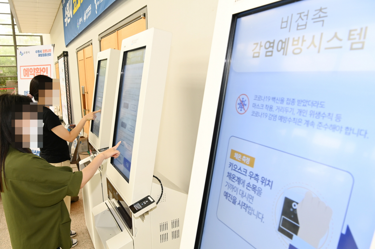 [수원시 제공]