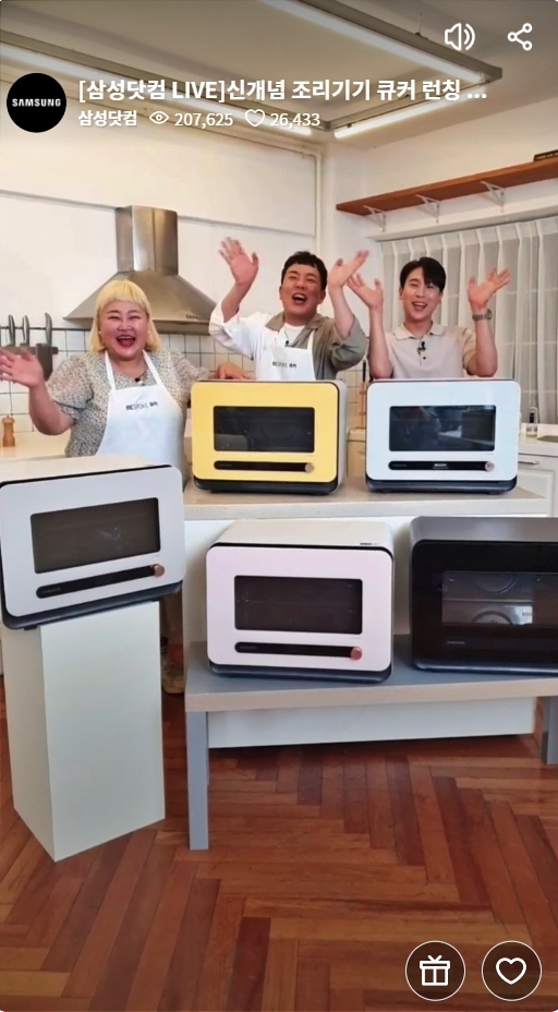 지난 2일 삼성닷컴 라이브커머스로 진행된 ‘비스포크 큐커 위크’ 방송에서 (왼쪽부터)개그맨 부부 홍윤화·김민기와 삼성전자 직원이 신개념 조리기기 ‘비스포크 큐커’를 소개하고 있다.[삼성전자 제공]