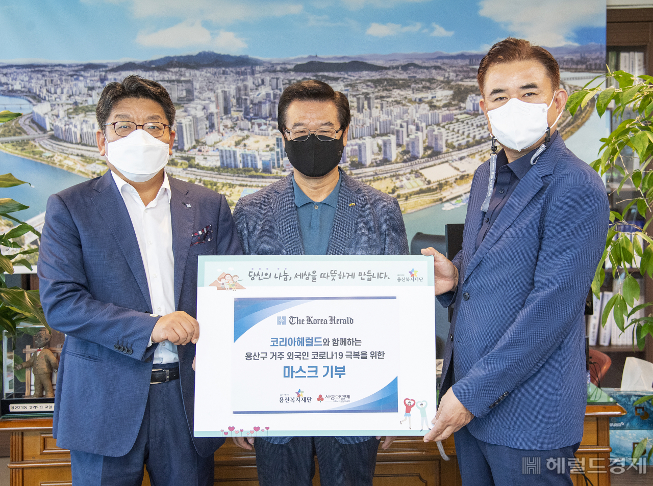 왼쪽부터 최진영 코리아헤럴드 대표이사, 성장현 용산구청장, 최혁균 용산복지재단 사무국장이 지난 13일 용산구청사에서 열린 전달식에서 기념촬영을 하고 있다. [용산구 제공]