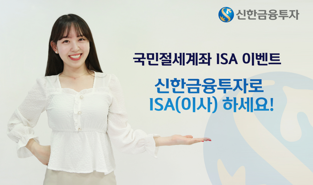 [자료제공=신한금융투자]