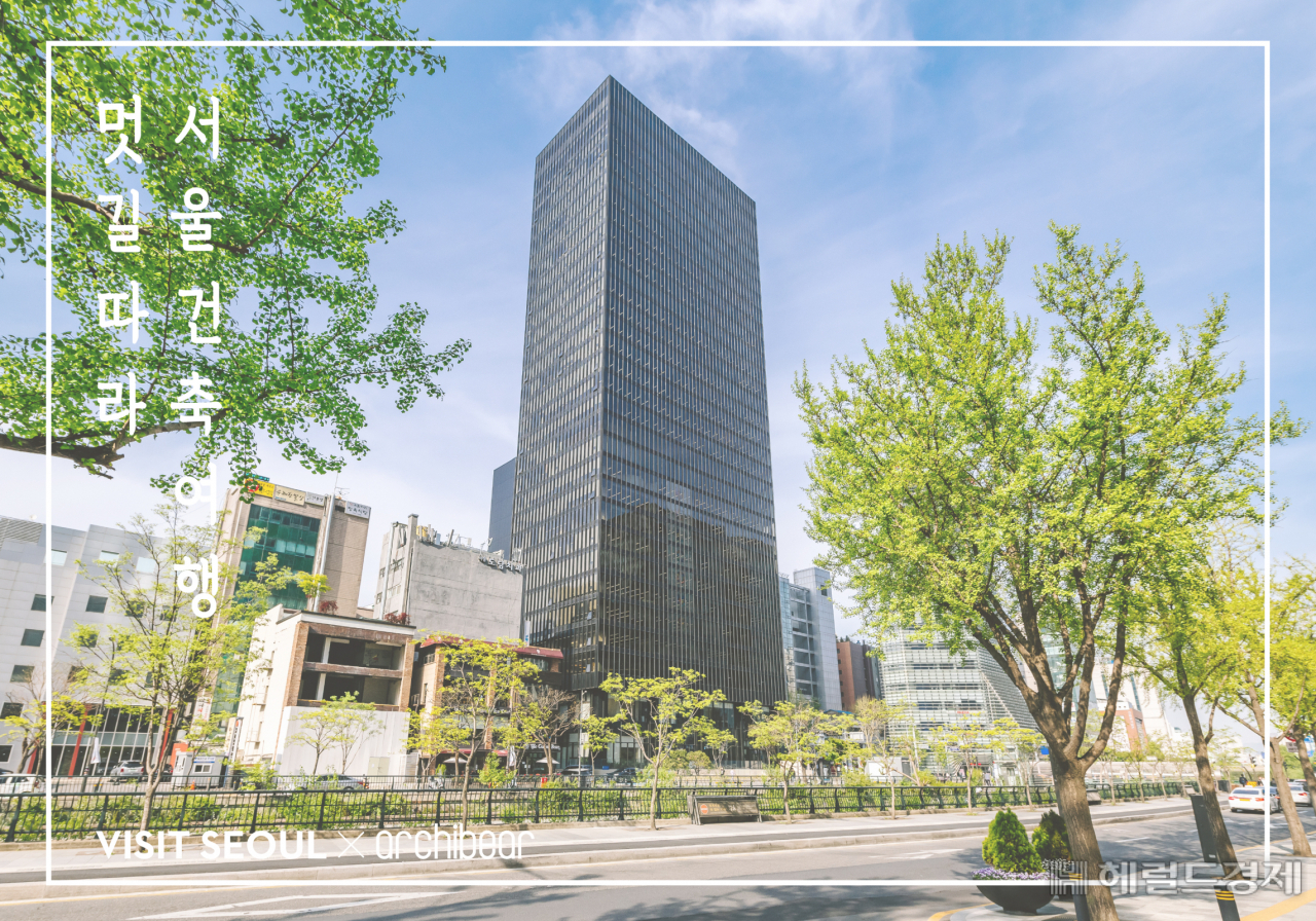 서울관광재단이 17일 공개한 ‘비짓서울&times;아키베어, 멋길따라 서울 건축여행’ 첫 소개 건축물인 삼일빌딩. 삼일빌딩은 3층으로 지어져 지어진 이름이다. [서울관광재단 제공]