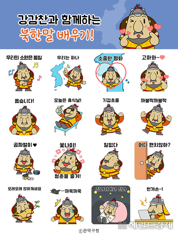 [관악구 제공]