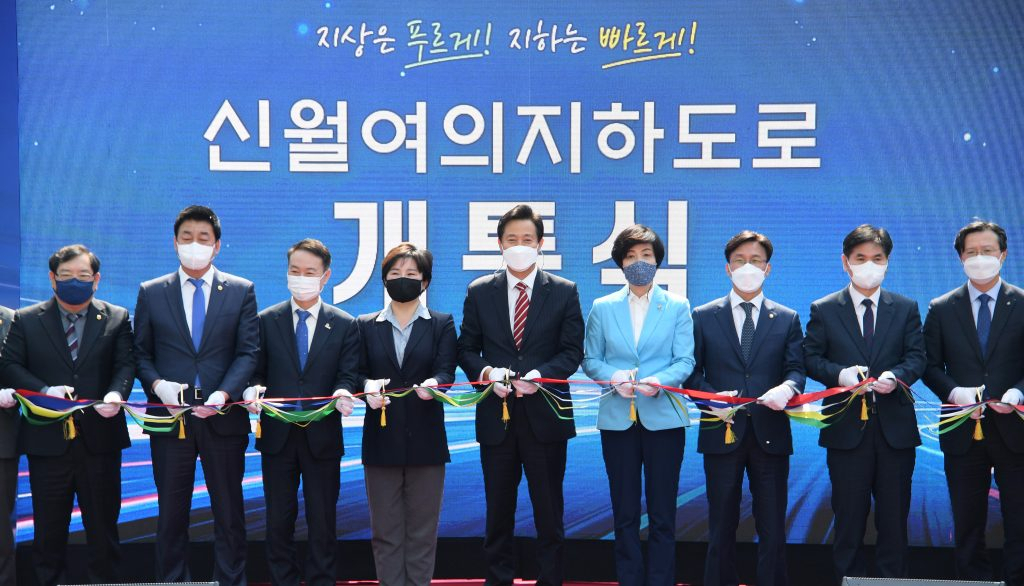 신월여의지하도로 개통식. [서울시 제공]