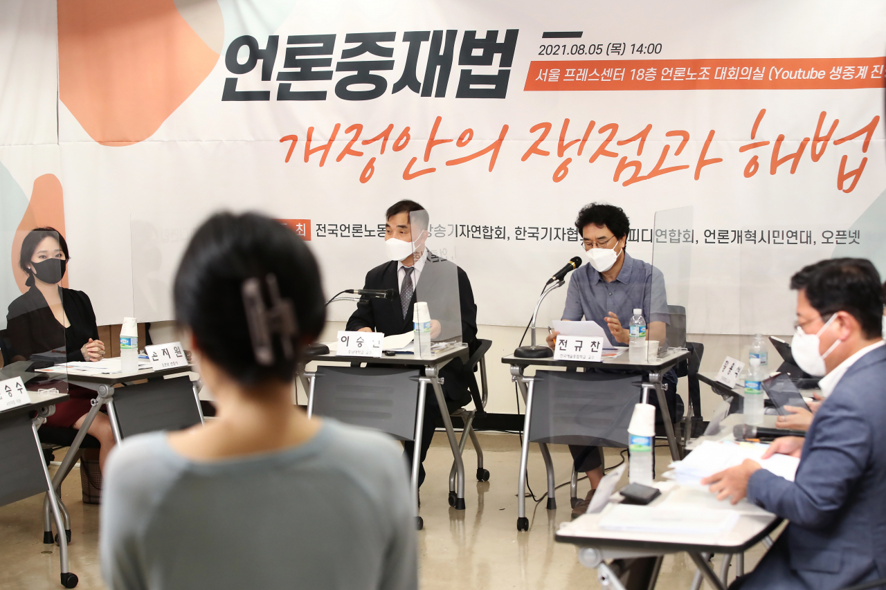 5일 오후 서울 중구 프레스센터 언론노조 대회의실에서 언론중재법 개정안 관련 긴급토론회가 진행되고 있다. [연합]