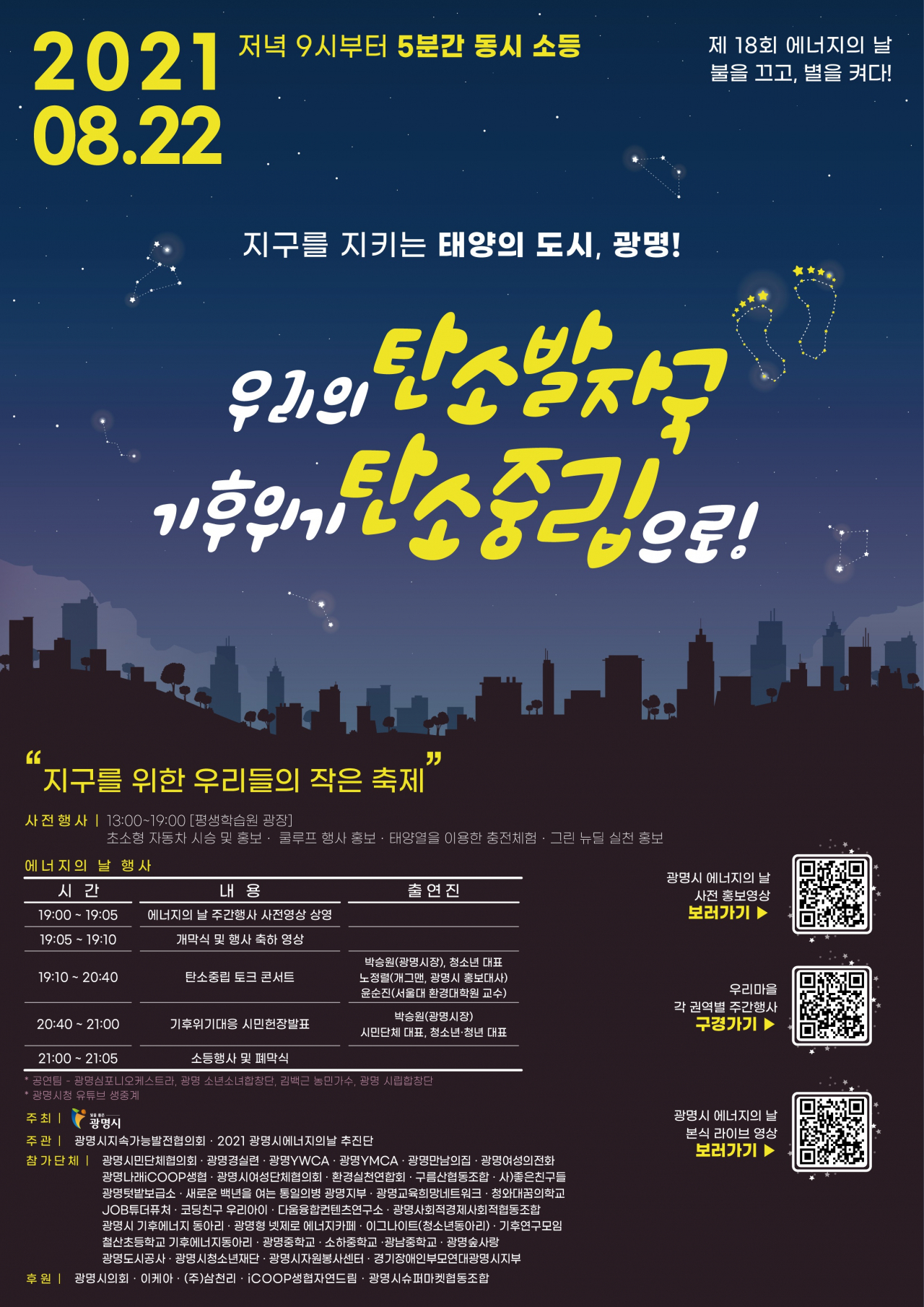 [광명시 제공]