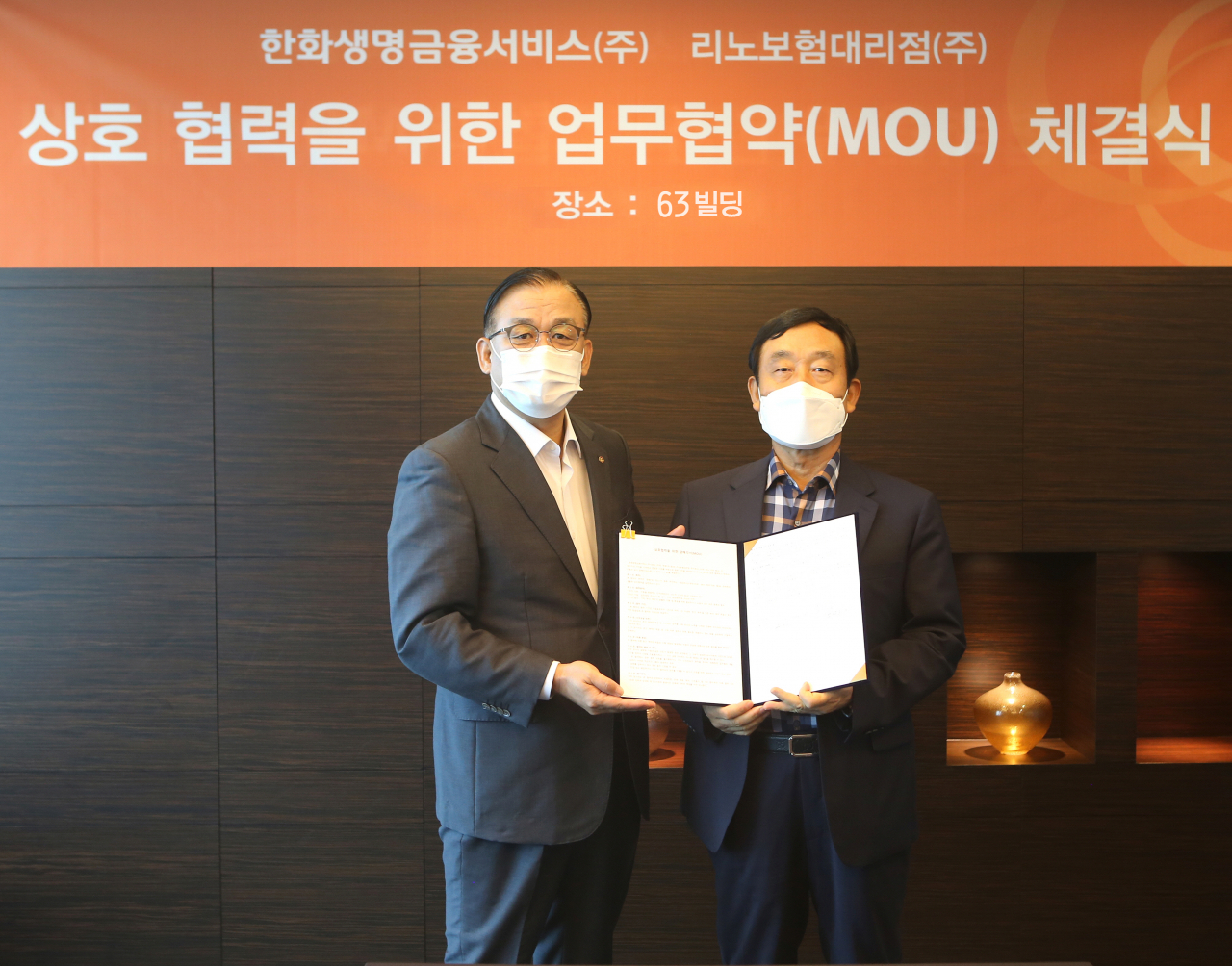 한화생명금융서비스 구도교(왼쪽) 대표이사와 리노보험대리점 이상준 대표가 17일 여의도 63빌딩에서 상호협력을 위한 업무협약(MOU)을 체결했다.